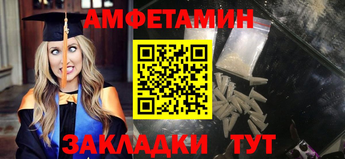 Амфетамин  Амфетамин 98%  Вход с VPN  Ревда  АМФ 