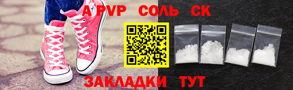 A PVP СК  Alpha PVP  Альфа ПВП кристаллы  дарнет шоп  Ревда  Alpha PVP СК  Вход с VPN 