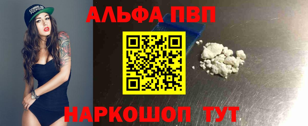 A PVP Соль Ревда