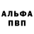 Альфа ПВП Соль Lavit Lil