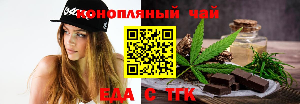 Cannafood конопля  Вход с VPN  Ревда 