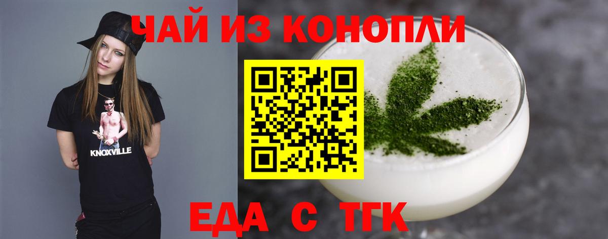 Печенье с ТГК конопля Ревда