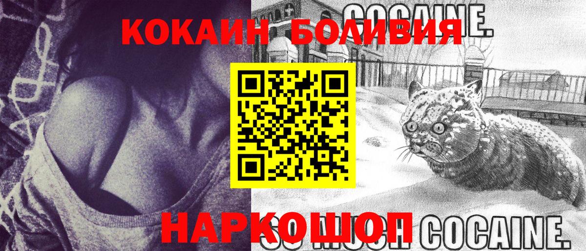 Кокаин 97%  Вход с VPN  COCAIN FishScale  Ревда 