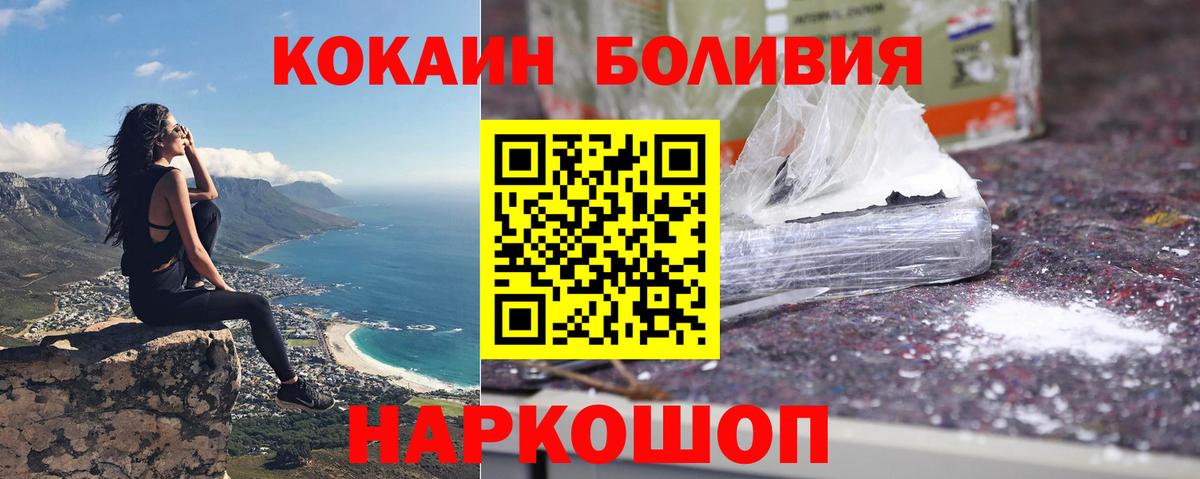 Cocaine FishScale Ревда
