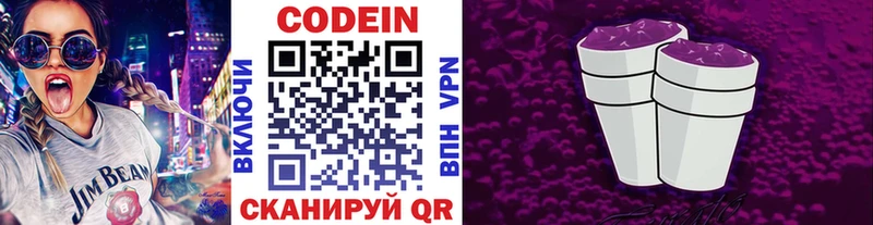 darknet клад Ревда Кодеиновый сироп Lean Purple Drank