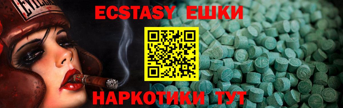 Ревда  Ecstasy таблы  Вход с VPN  Экстази  Ecstasy louis Vuitton 