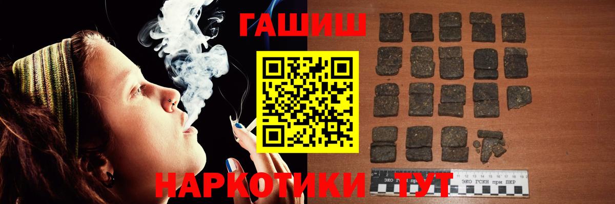 ГАШИШ убойный Ревда