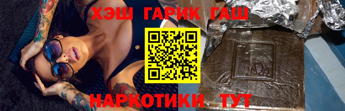 ГАШ Cannabis  Вход с VPN  Гашиш VHQ  Ревда 