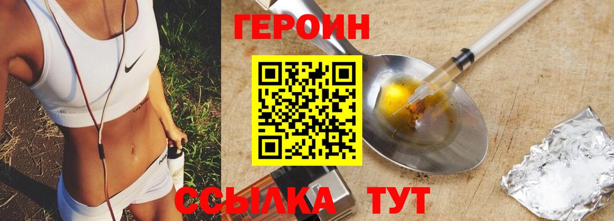 Ревда  Героин герыч  Вход с VPN 