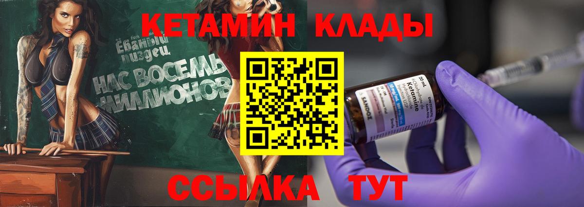 Ревда  КЕТАМИН ketamine  Вход с VPN 