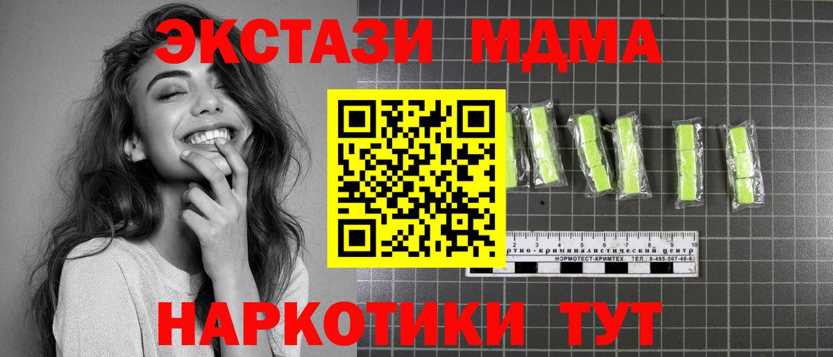 МДМА crystal  MDMA  МДМА crystal  Ревда  Вход с VPN 