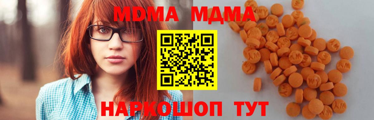 Продажа наркотиков  Гашиш  MDMA  Мефедрон кристаллы  Ревда  Вход с VPN  Каннабис  Меф МЯУ МЯУ 