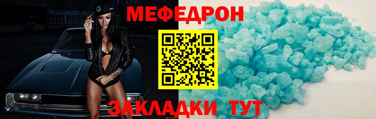 Меф 4 MMC  Вход с VPN  Меф  Меф 4 MMC  Ревда 