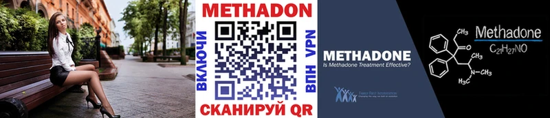 купить наркотик Ревда МЕТАДОН кристалл