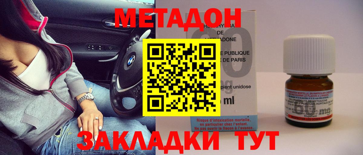     Метадон VHQ  Вход с VPN  Ревда 