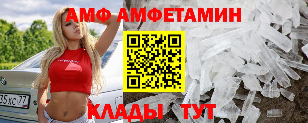 Метамфетамин Декстрометамфетамин 99.9%  Первитин  Ревда  Метамфетамин Декстрометамфетамин 99.9%  Вход с VPN 